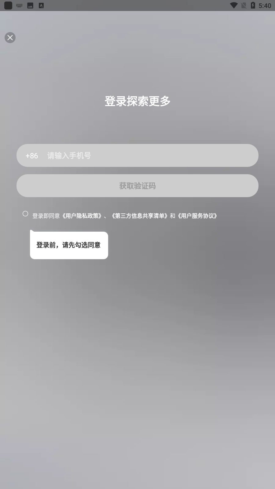 悟空工具箱2023截图