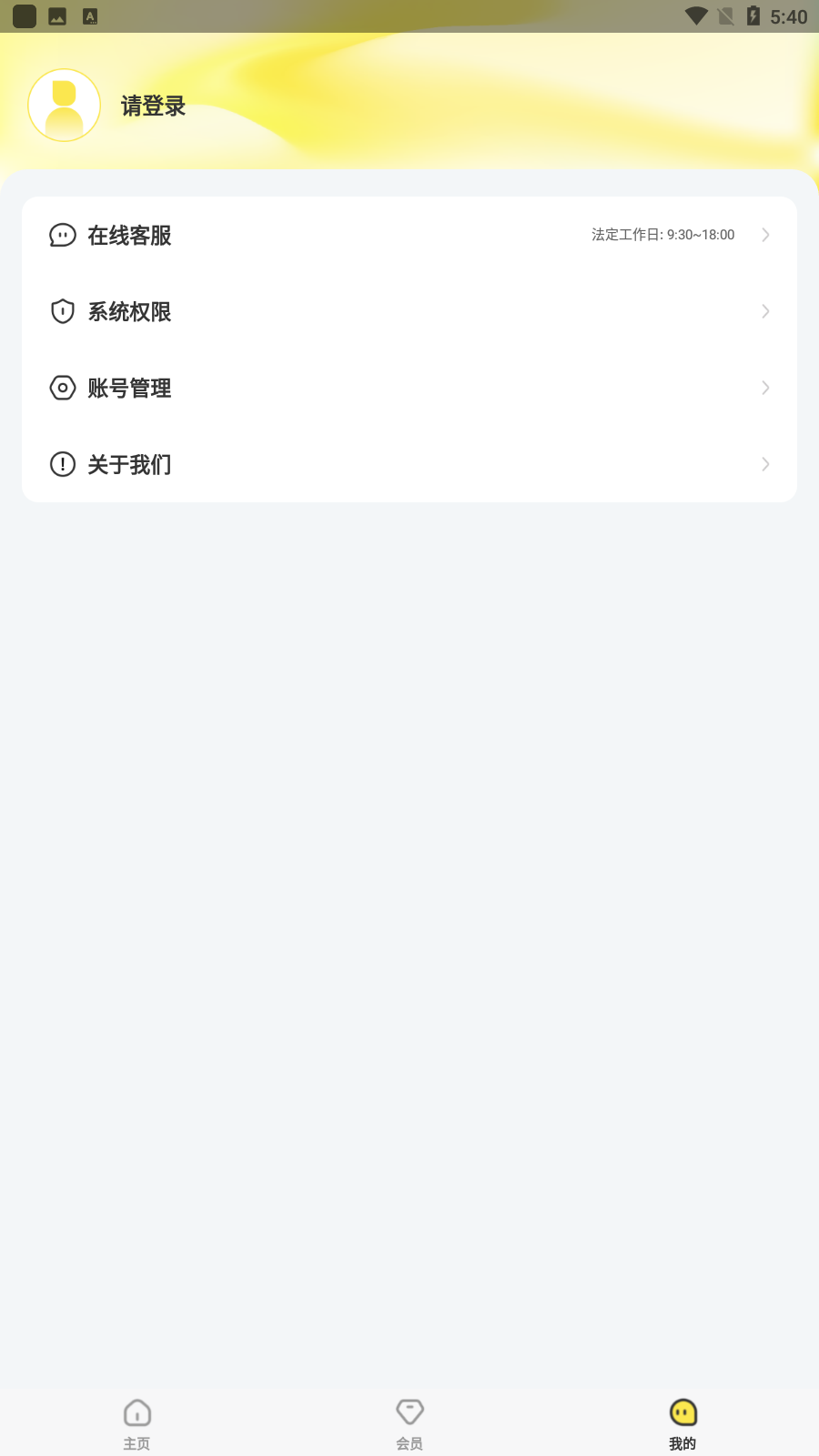 悟空工具箱2023截图
