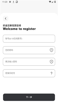 花筒空间逸