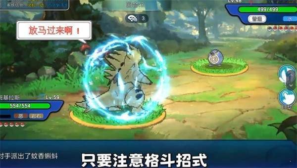 冲锋吧精灵截图