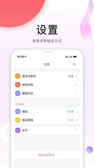 中油员工宝最新版截图