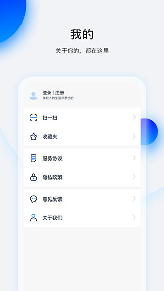 畅行花app截图