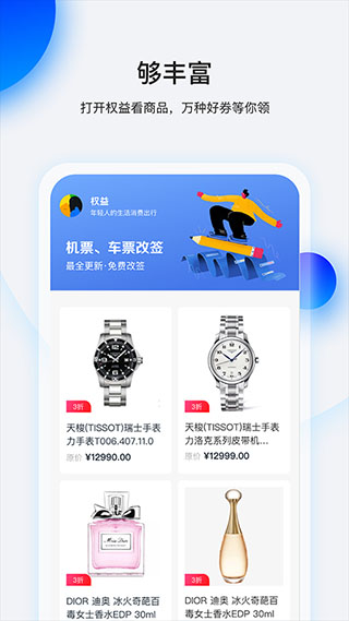 畅行花app截图
