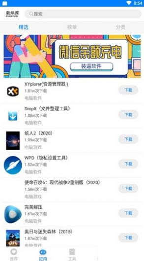 阡陌软件库5.0截图