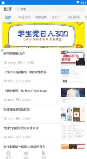 阡陌软件库5.0截图