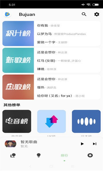 洛雪音乐助手截图