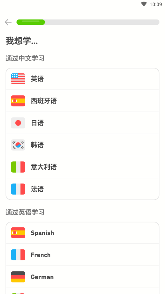 多邻国安卓版截图
