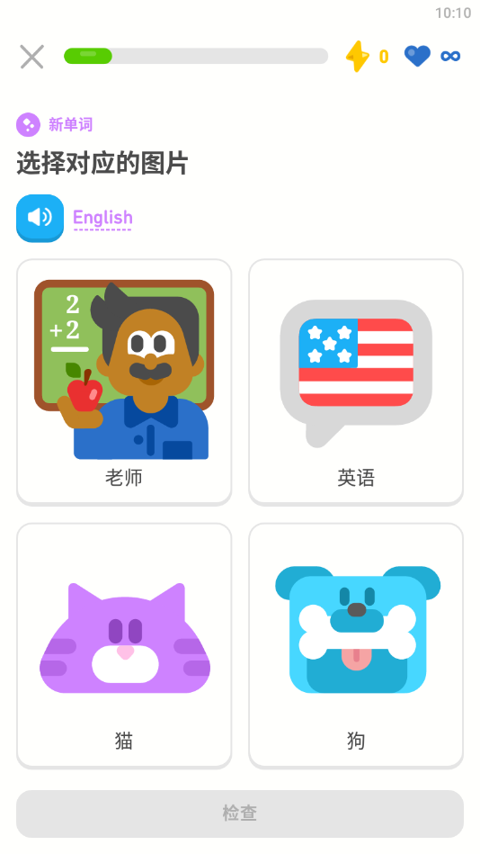 多邻国安卓版截图