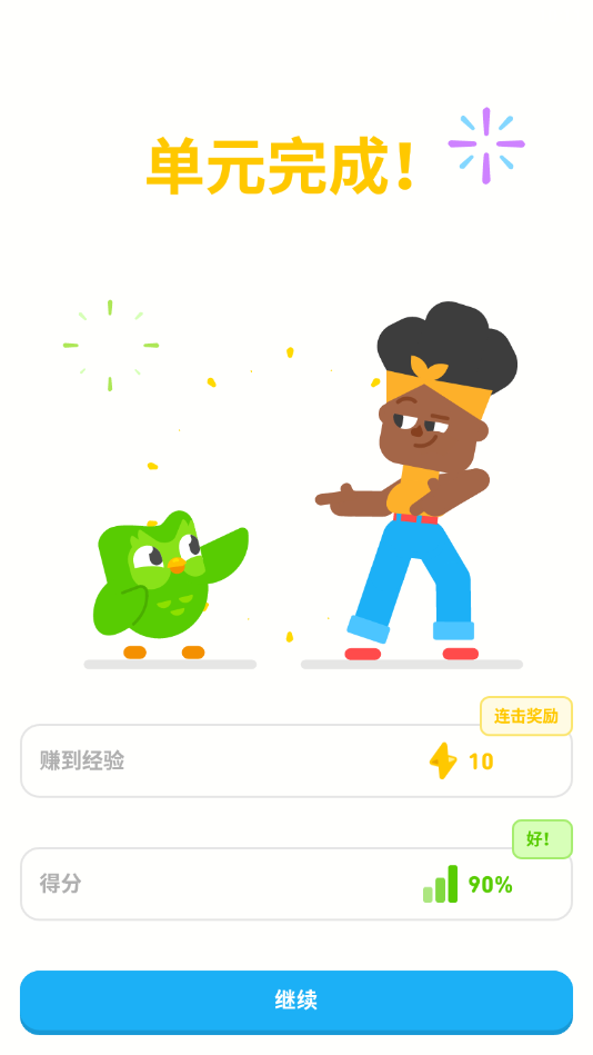 多邻国安卓版截图