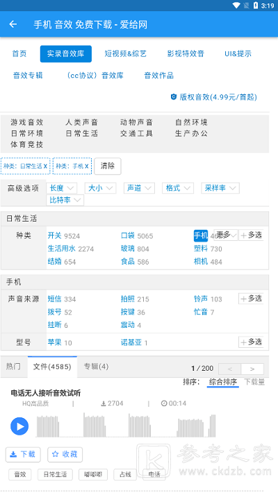 爱给素材网如何注册 爱给素材网注册流程详细介绍