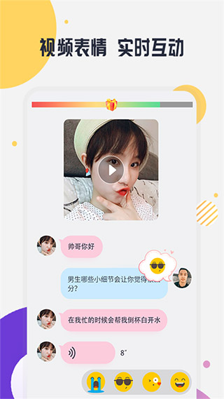 缘多多最新版截图