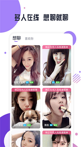 缘多多最新版截图
