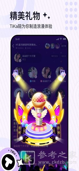 tika语音软件还能用吗 tika语音登录不上去怎么回事