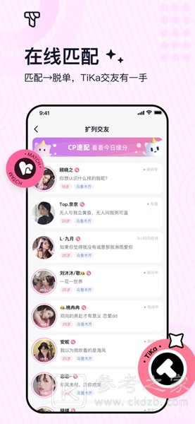 tika语音软件还能用吗 tika语音登录不上去怎么回事
