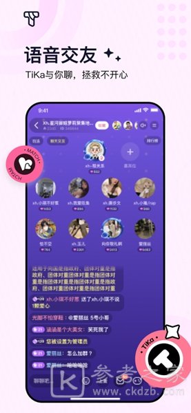 tika语音软件还能用吗 tika语音登录不上去怎么回事