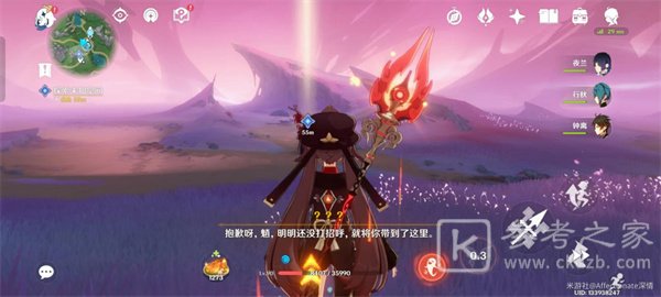 原神4.0画梦境和机械狗任务攻略