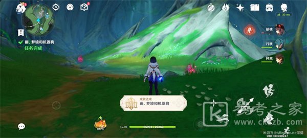 原神4.0画梦境和机械狗任务攻略