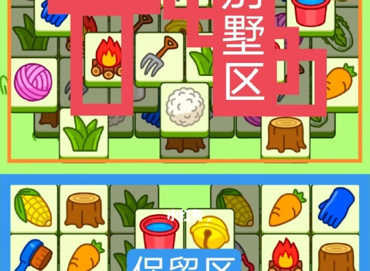羊了个羊9月21日每日一关通关图文攻略 羊了个羊9.21关卡怎么玩