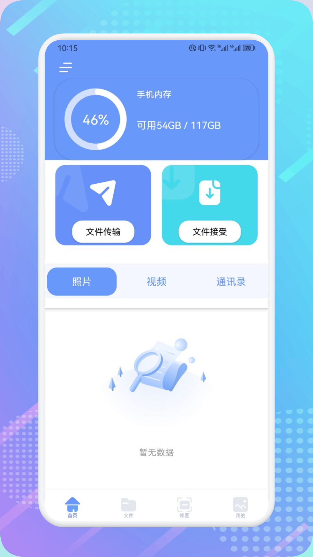 闪电龟盒子截图