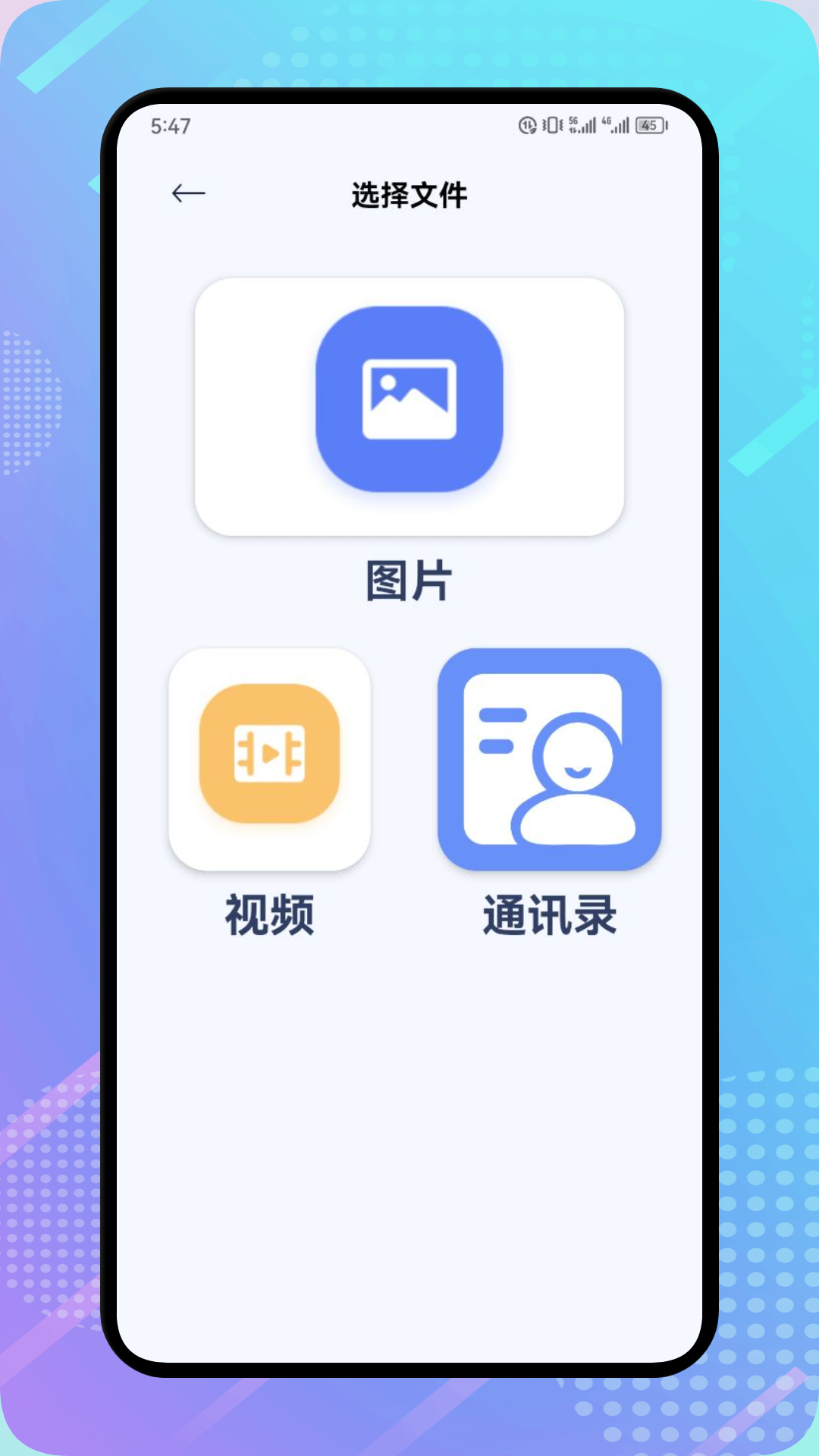 闪电龟盒子截图