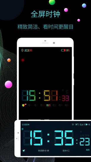 wordclock手机版截图