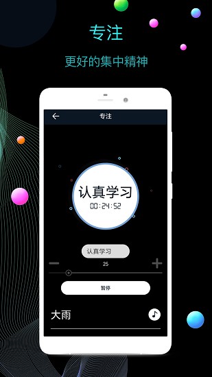 wordclock手机版截图