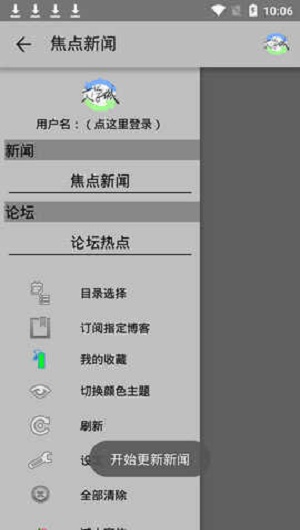 海棠文学城手机版截图