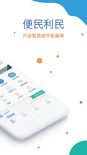 社会保险人脸认证平台手机版截图