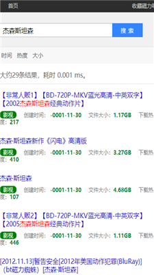 磁力吧ciliba磁力链最新截图
