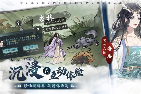 以仙之名兑换码截图