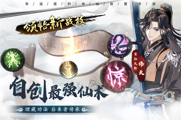 以仙之名兑换码截图