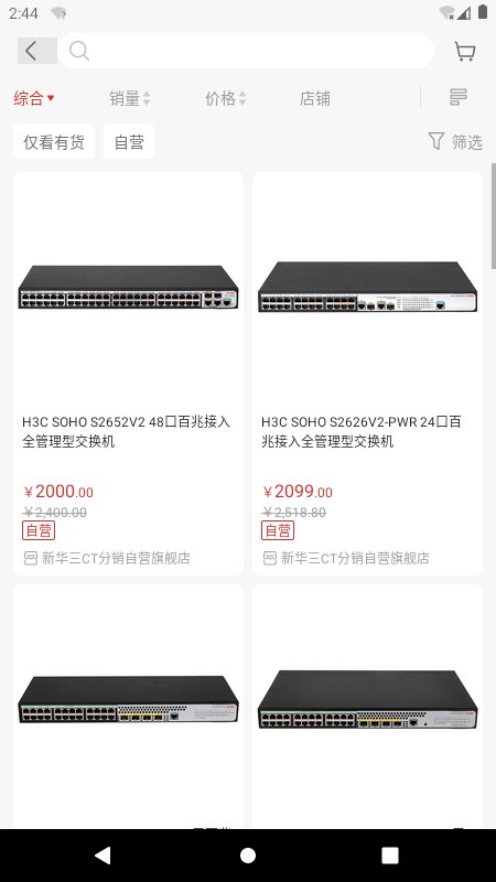 H3C商城截图