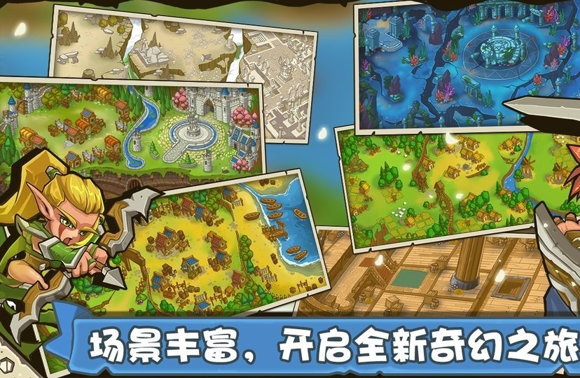 塔防之光变态截图