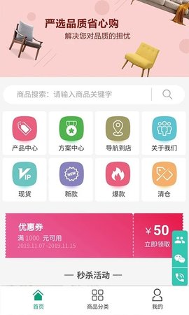电上店下截图