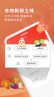 土土优选截图