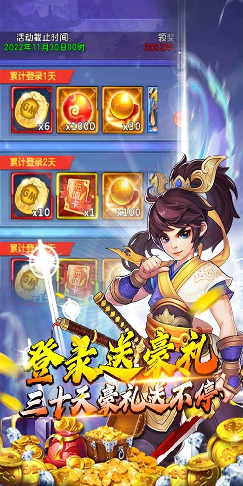 武林契约截图