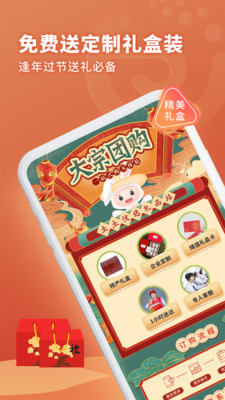 土土优选截图