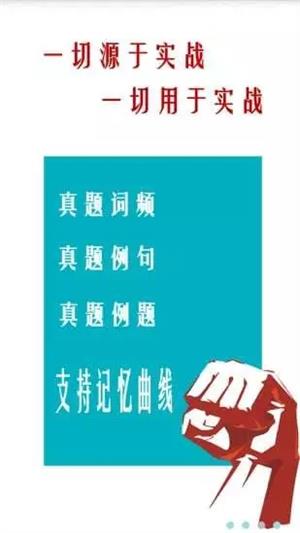 单词猎手截图