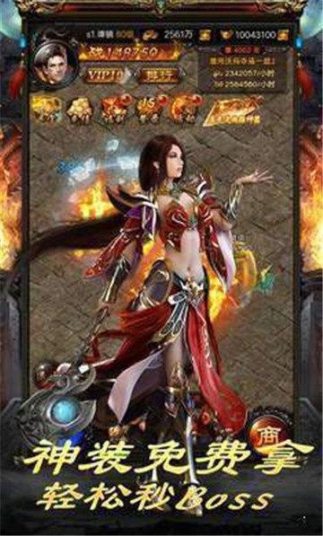 创世火龙传奇截图