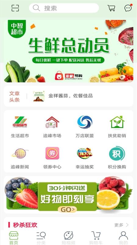 追峰易购截图