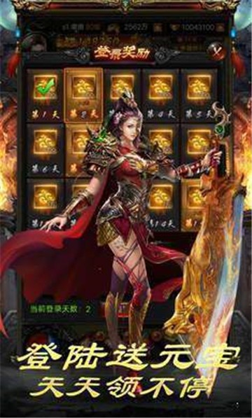 创世火龙传奇截图