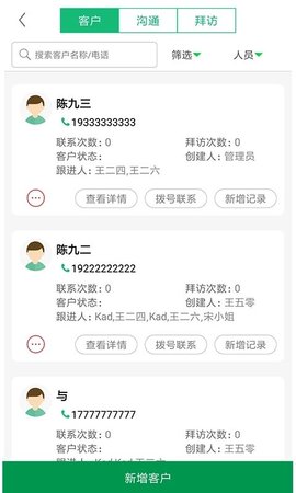 电上店下截图