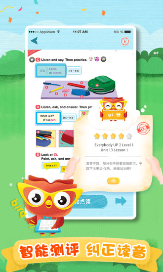 去上学截图