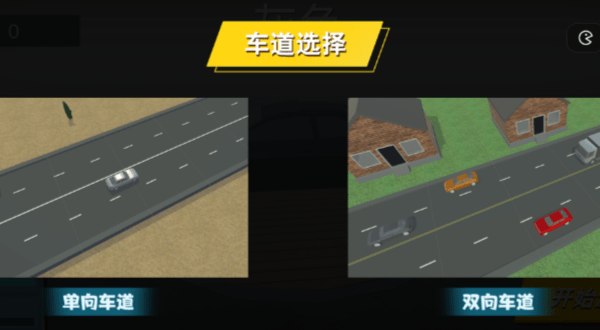 疯狂超车截图
