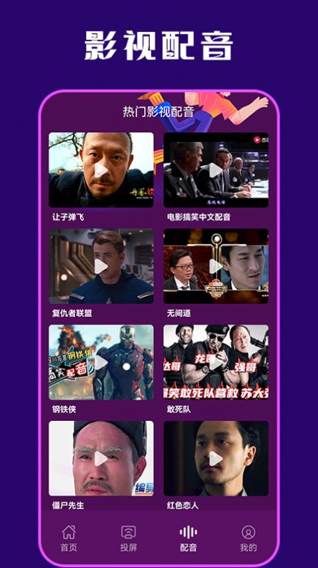果果投屏截图