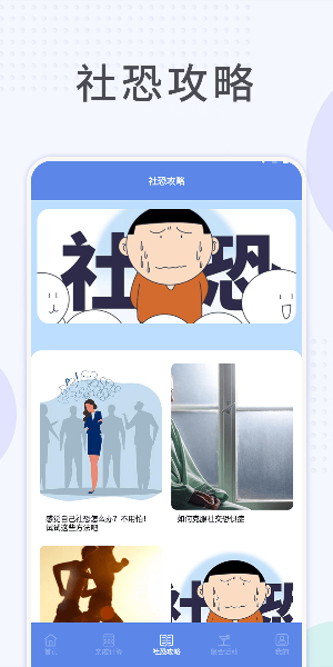 社恐快跑免费助手