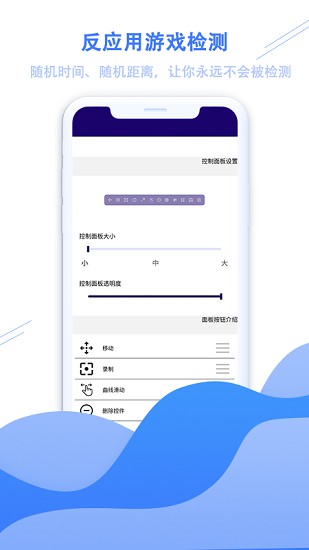 魔力自动点击器截图