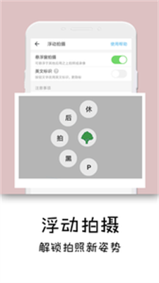 隐秘相机免费版截图