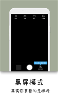 隐秘相机免费版截图