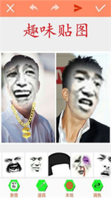 暴走p图无广告截图